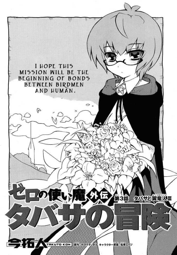 Zero No Tsukaima Gaiden: Tabasa No Bouken - Vol.1 Chapter 3