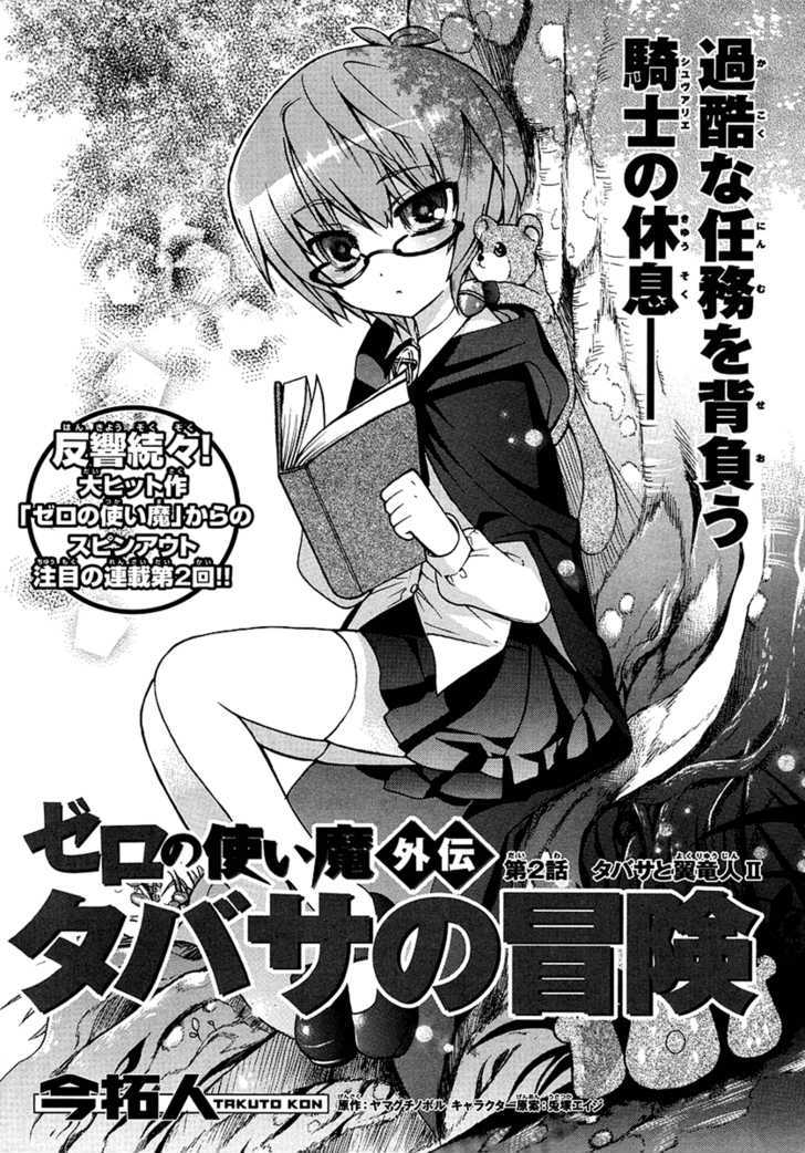 Zero No Tsukaima Gaiden: Tabasa No Bouken - Vol.1 Chapter 2