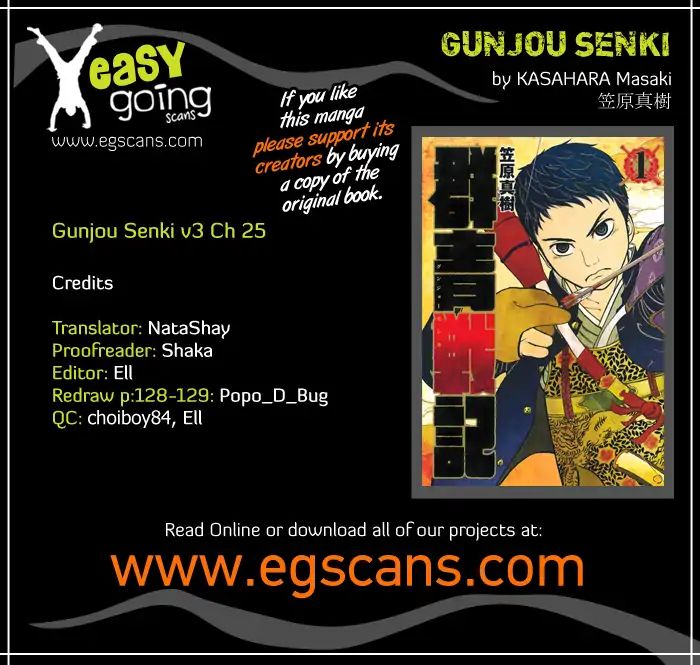 Gunjou Senki - Vol.3 Chapter 25: Encounter