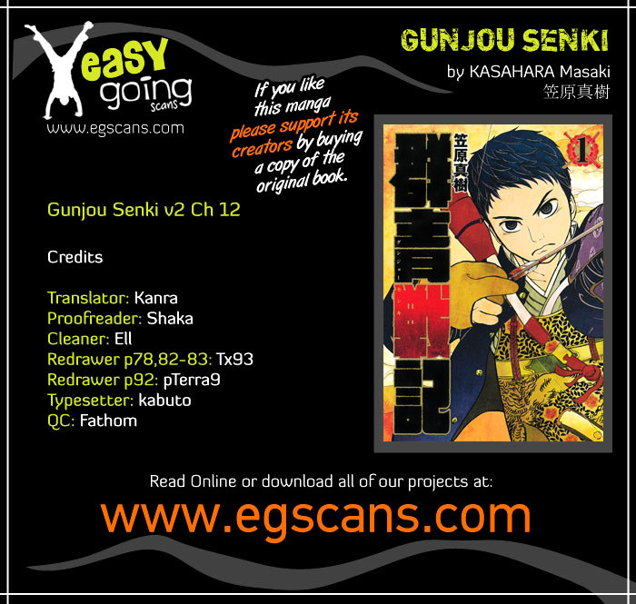 Gunjou Senki - Vol.2 Chapter 12 : Drone Beetle