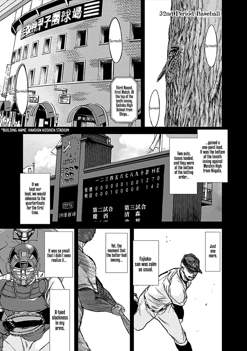 Gunjou Senki - Chapter 32: Baseball