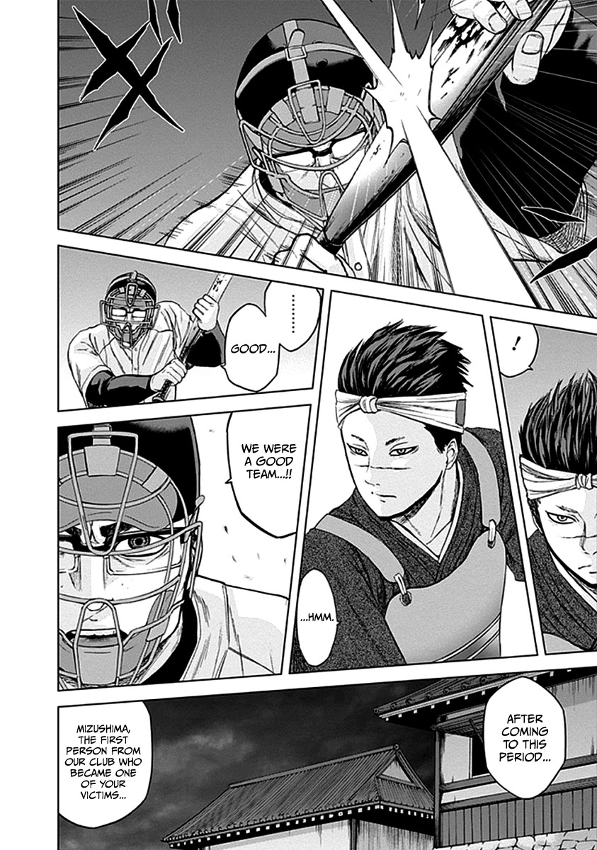 Gunjou Senki - Chapter 32: Baseball