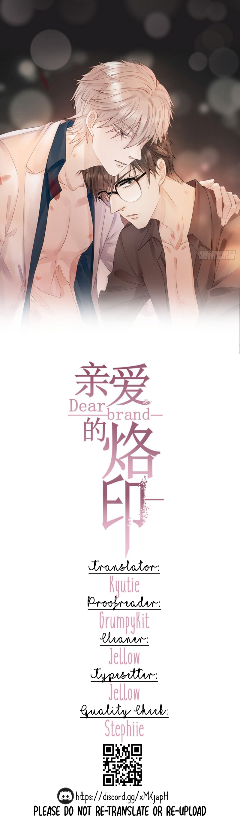 Dear Brand - Chapter 25: Yin Zhe