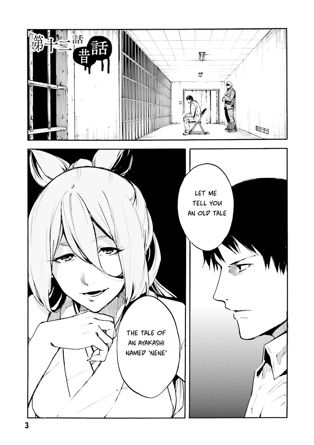 Kuhime - Chapter 12: Old Tale