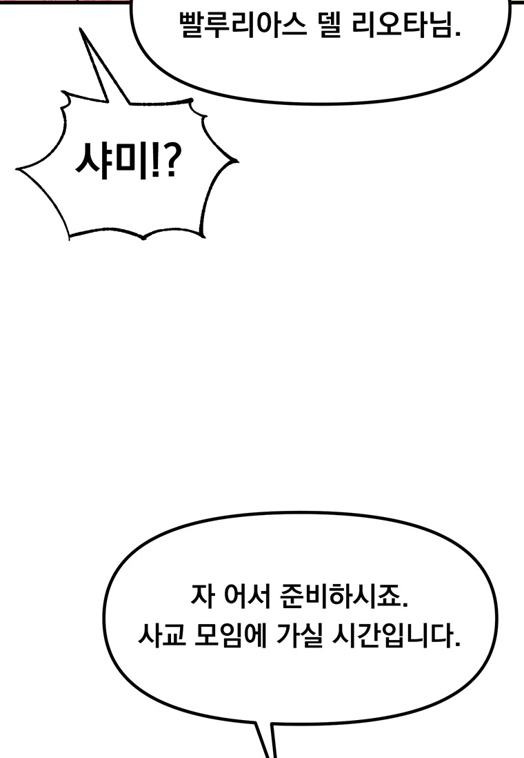 About A Webtoon Writer Possessing A Reviewer - Chapter 0: Prologue