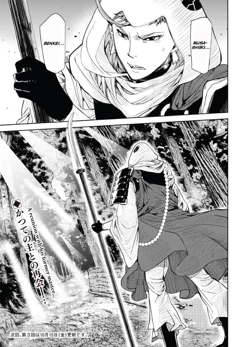 Manga Musical "Touken Ranbu" Atsukashiyama Ibun - Vol.1 Chapter 2: The Land Of Fate