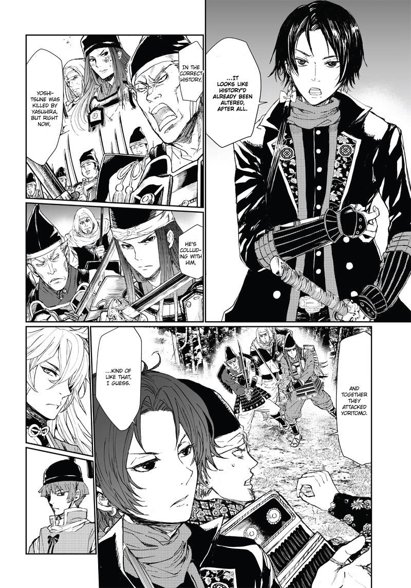 Manga Musical "Touken Ranbu" Atsukashiyama Ibun - Vol.1 Chapter 3: Hesitation