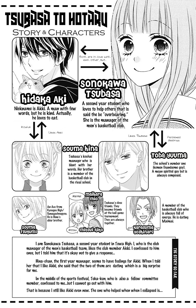 Tsubasa To Hotaru - Chapter 39