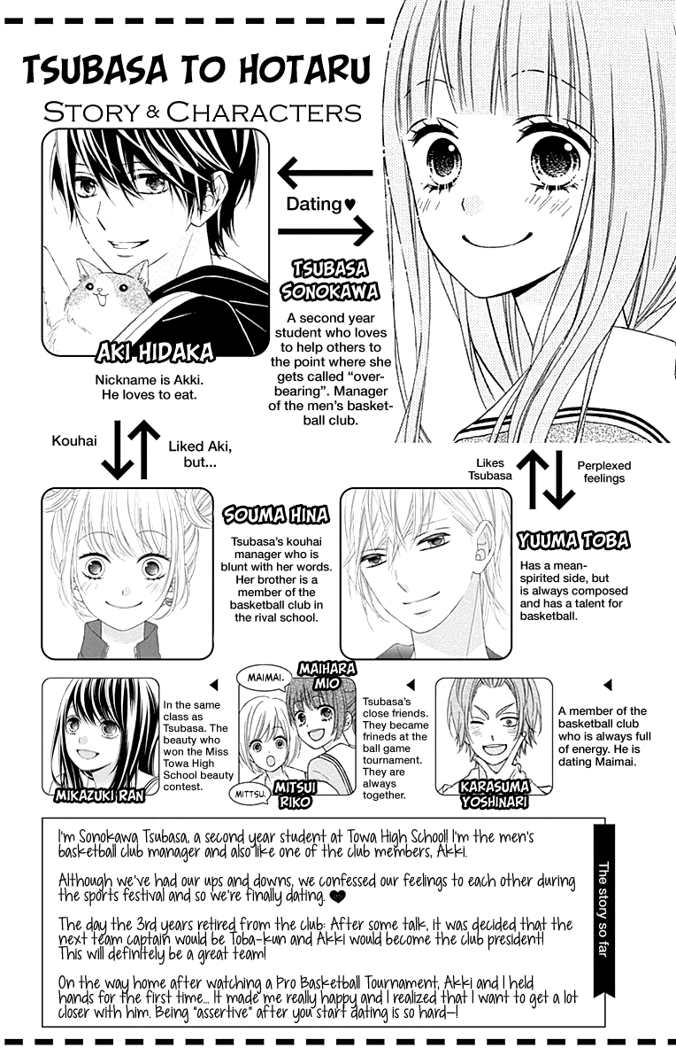 Tsubasa To Hotaru - Chapter 44