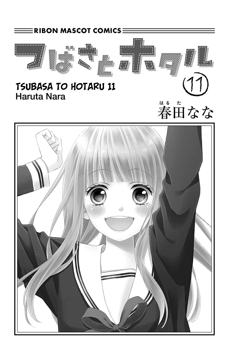 Tsubasa To Hotaru - Chapter 49