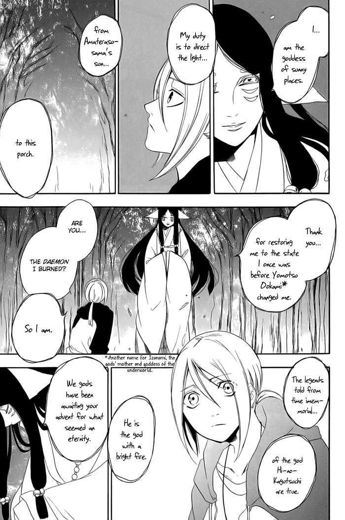 Hi No Kagutsuchi - Vol.1 Chapter 2 : Yuri, Amaterasu