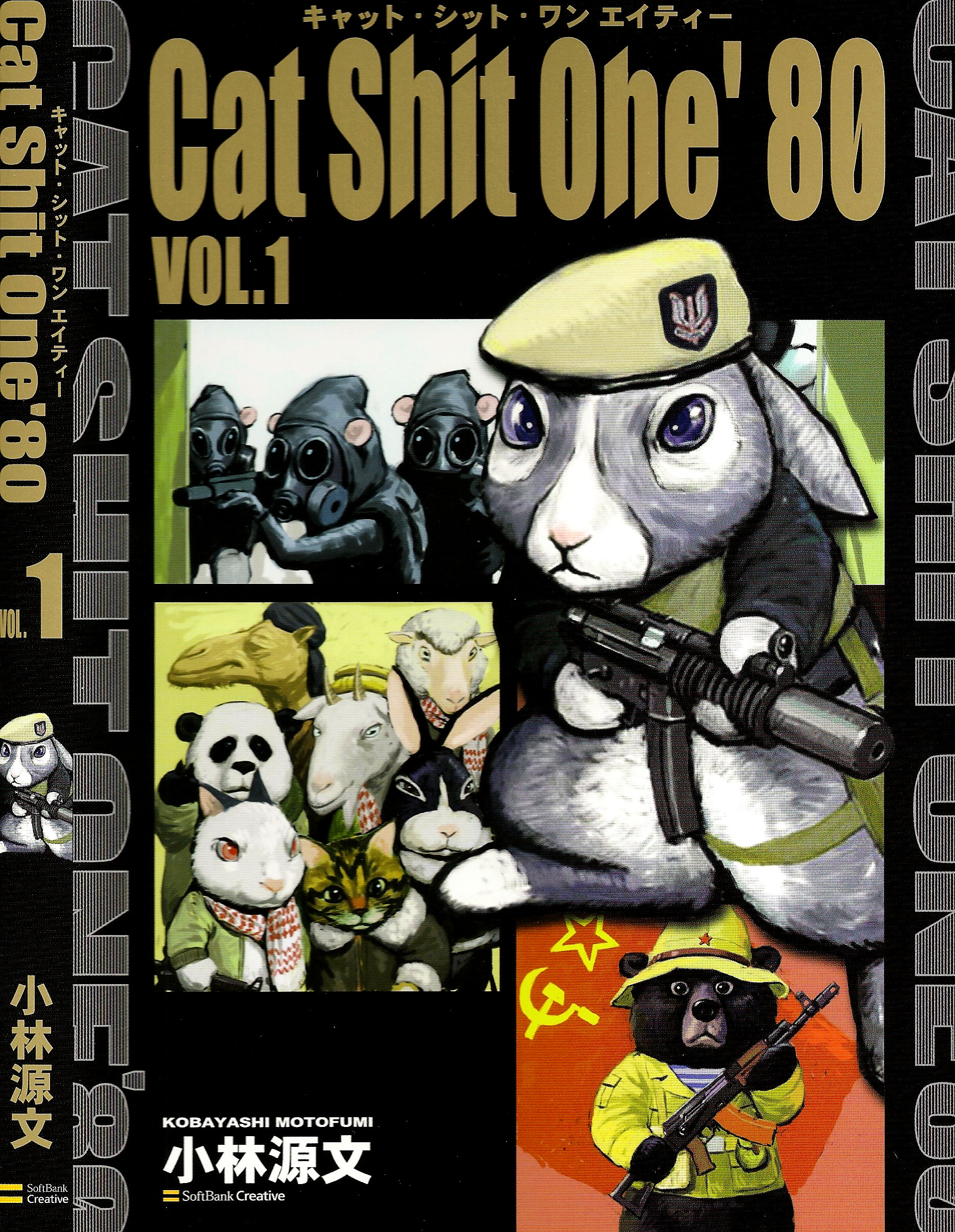 Cat Shit One '80 - Vol.1 Chapter 1