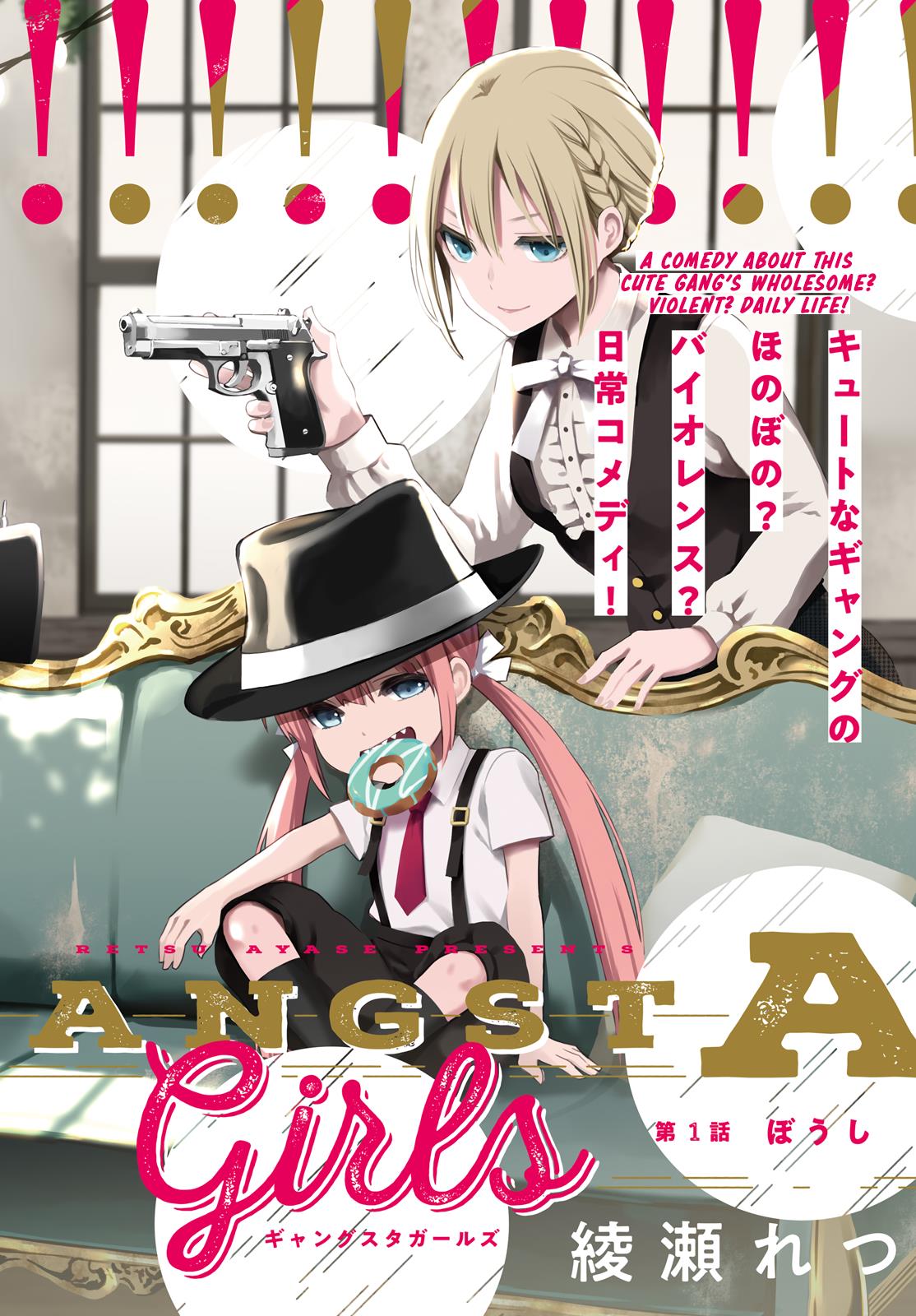 Gangsta Girls - Vol.1 Chapter 1: Hat