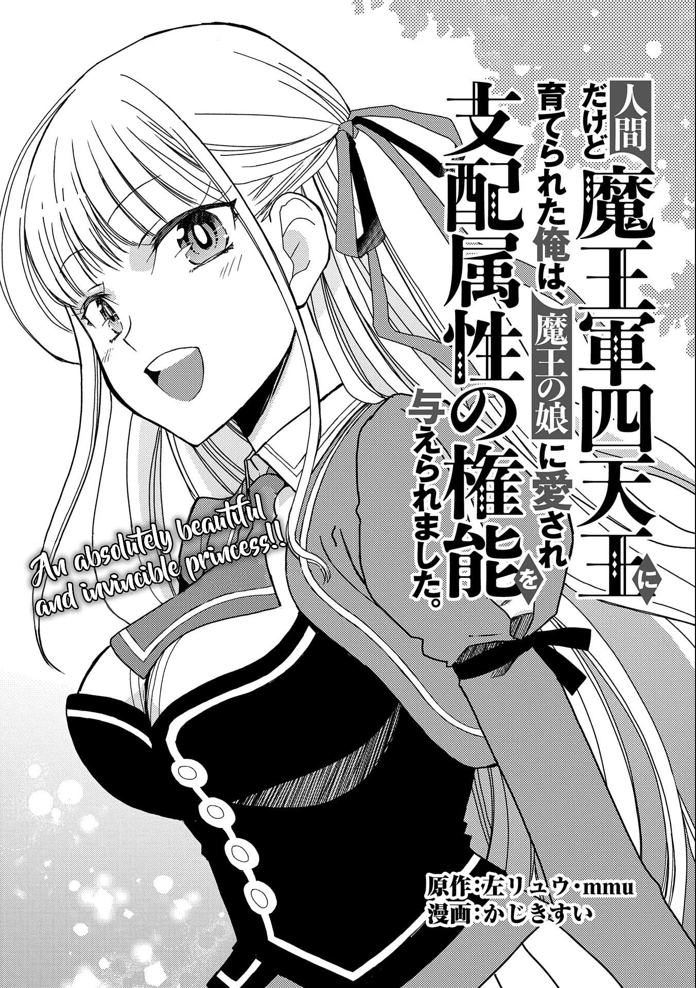 Ningen Dakedo Maougun Shitennnou Ni Sodaterareta Ore Wa, Maou No Musume Ni Aisare Shihaizokusei No Kennnou Wo Ataeraremashita - Chapter 2