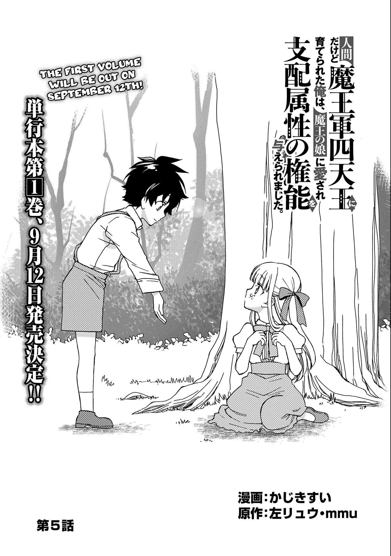 Ningen Dakedo Maougun Shitennnou Ni Sodaterareta Ore Wa, Maou No Musume Ni Aisare Shihaizokusei No Kennnou Wo Ataeraremashita - Chapter 5