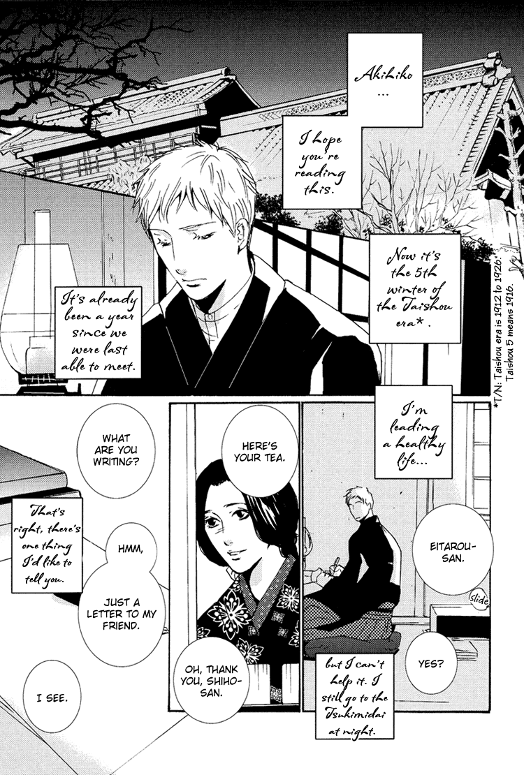 Nemureru Tsuki - Chapter 9