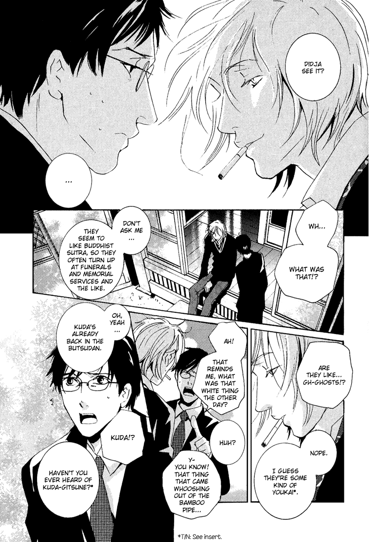 Nemureru Tsuki - Chapter 3