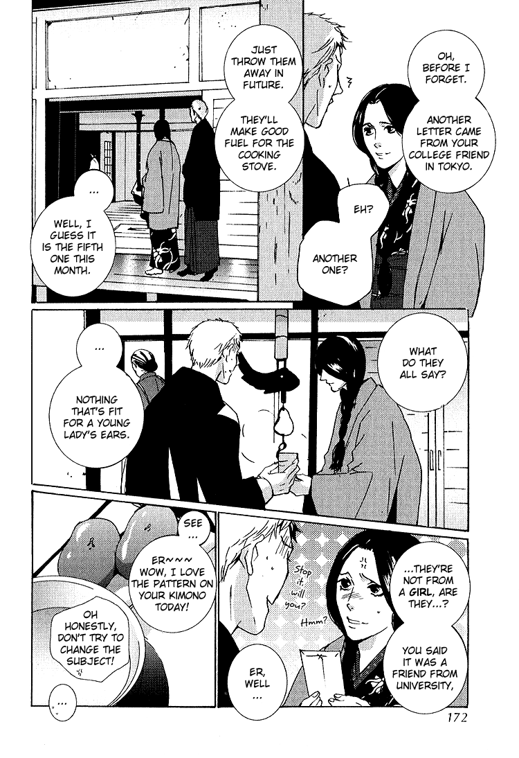 Nemureru Tsuki - Chapter 5.5: Extra - Stone Lantern