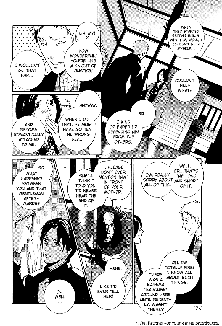 Nemureru Tsuki - Chapter 5.5: Extra - Stone Lantern