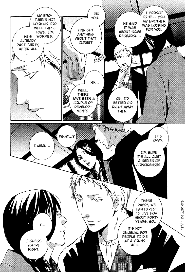 Nemureru Tsuki - Chapter 5.5: Extra - Stone Lantern