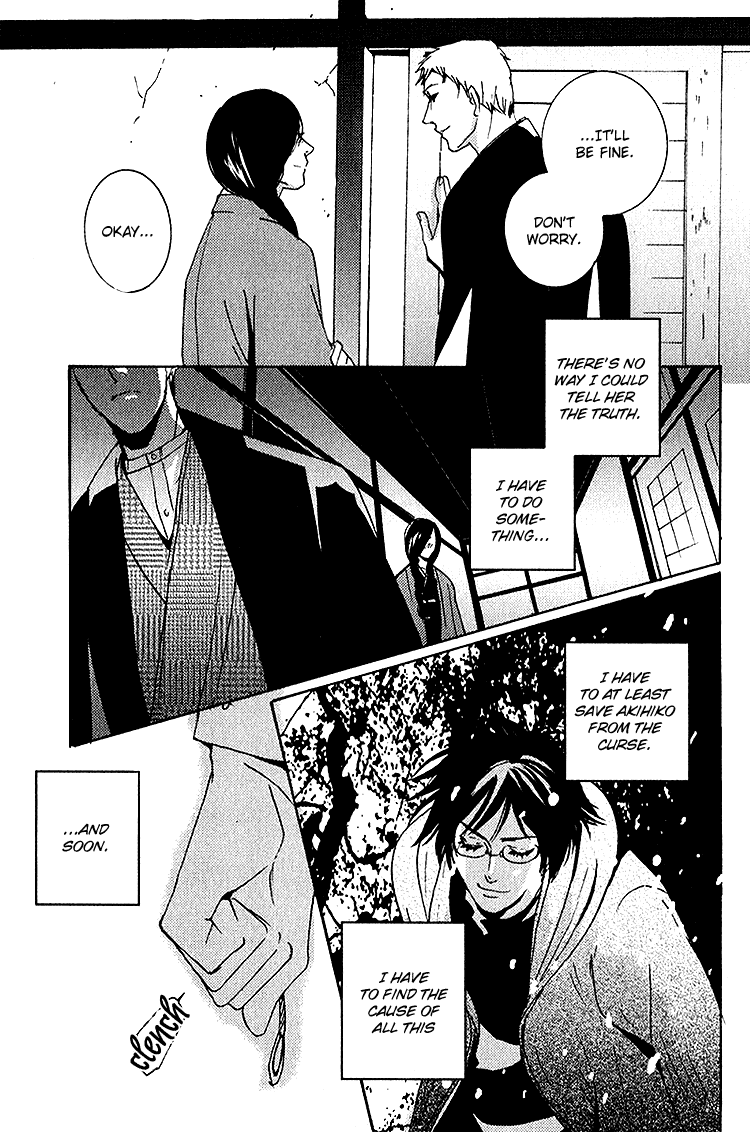 Nemureru Tsuki - Chapter 5.5: Extra - Stone Lantern