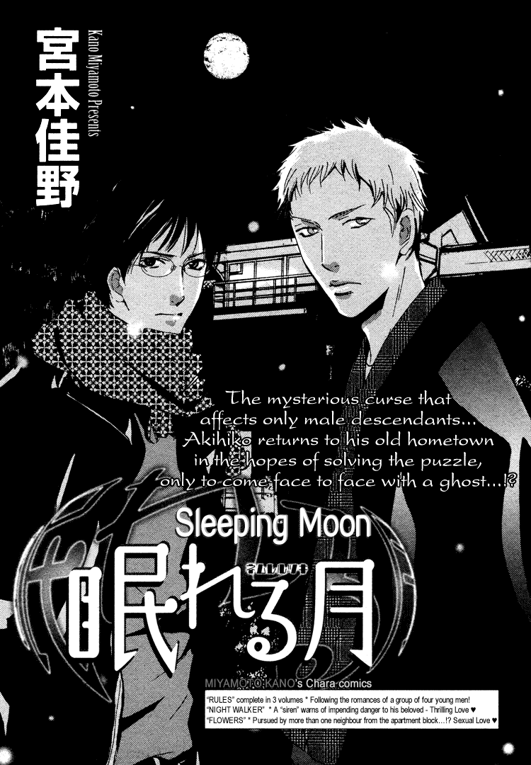 Nemureru Tsuki - Chapter 2