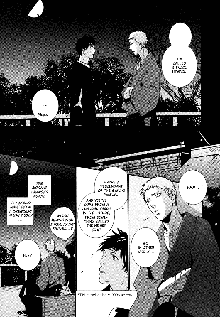 Nemureru Tsuki - Chapter 2