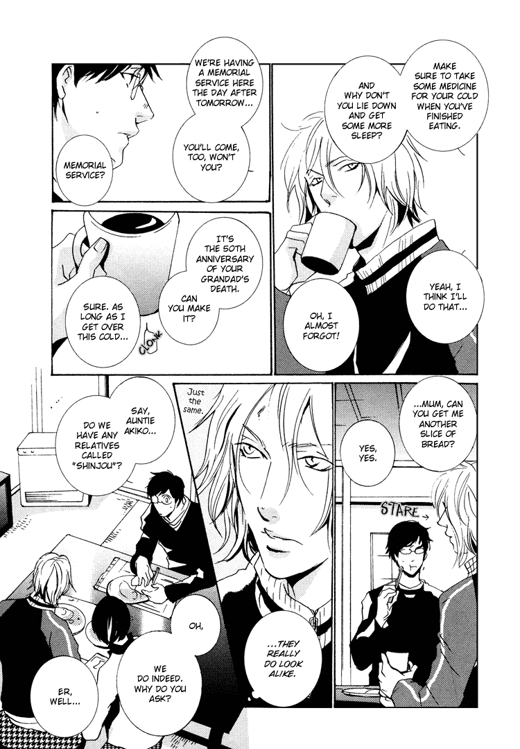 Nemureru Tsuki - Chapter 2