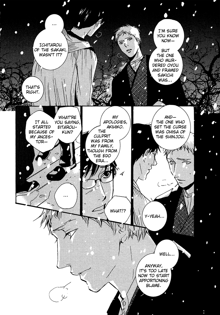 Nemureru Tsuki - Chapter 8