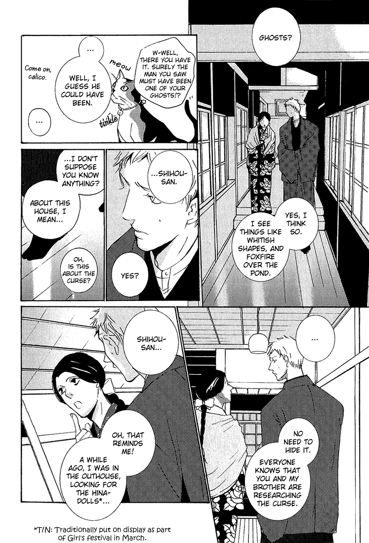 Nemureru Tsuki - Chapter 4