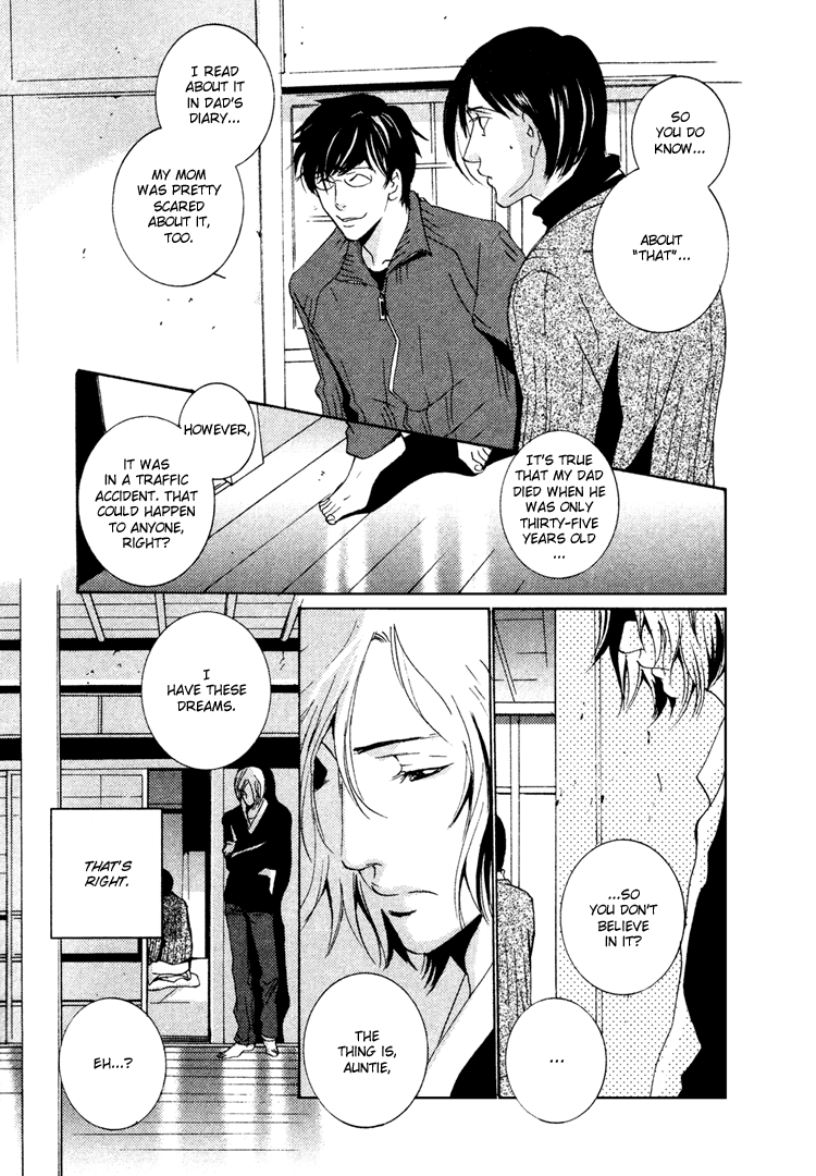 Nemureru Tsuki - Chapter 1