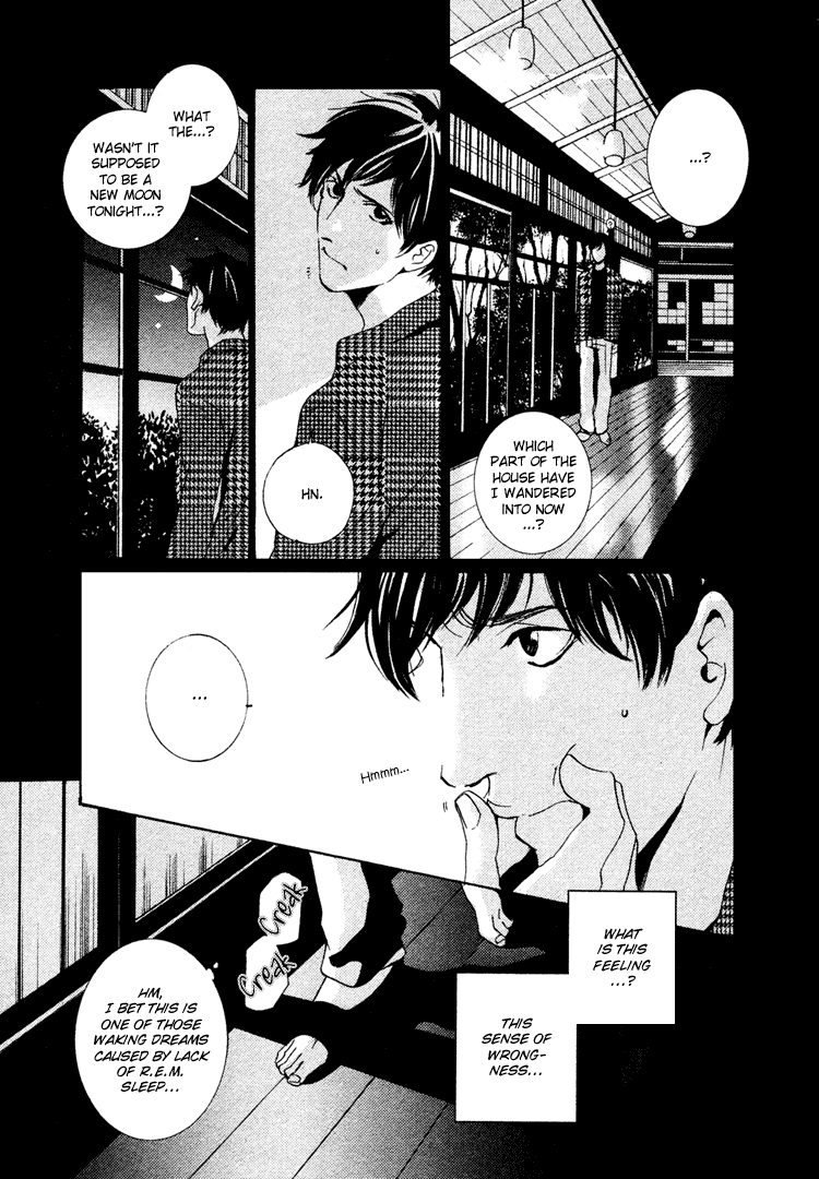 Nemureru Tsuki - Chapter 1