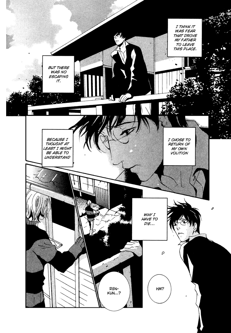 Nemureru Tsuki - Chapter 1