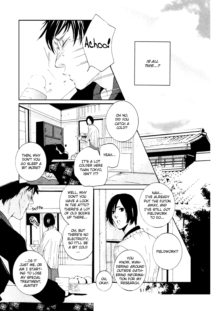 Nemureru Tsuki - Chapter 1