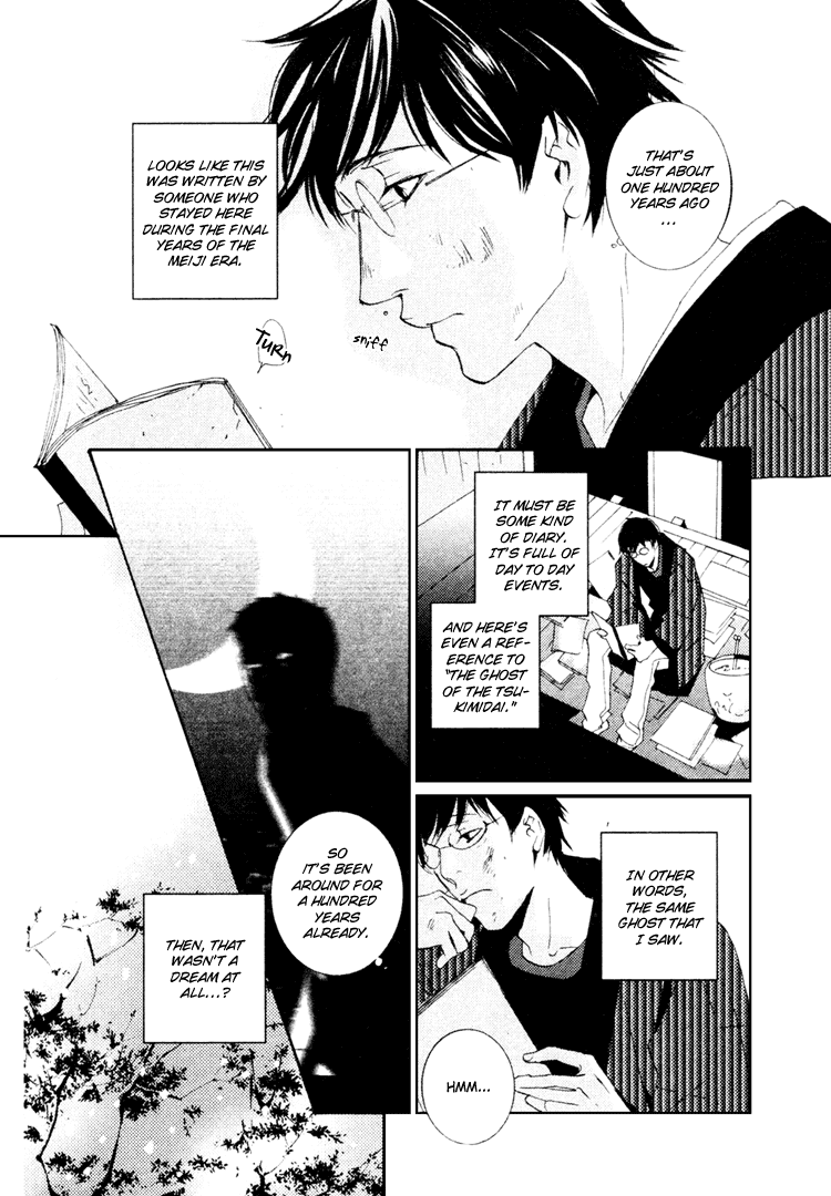 Nemureru Tsuki - Chapter 1