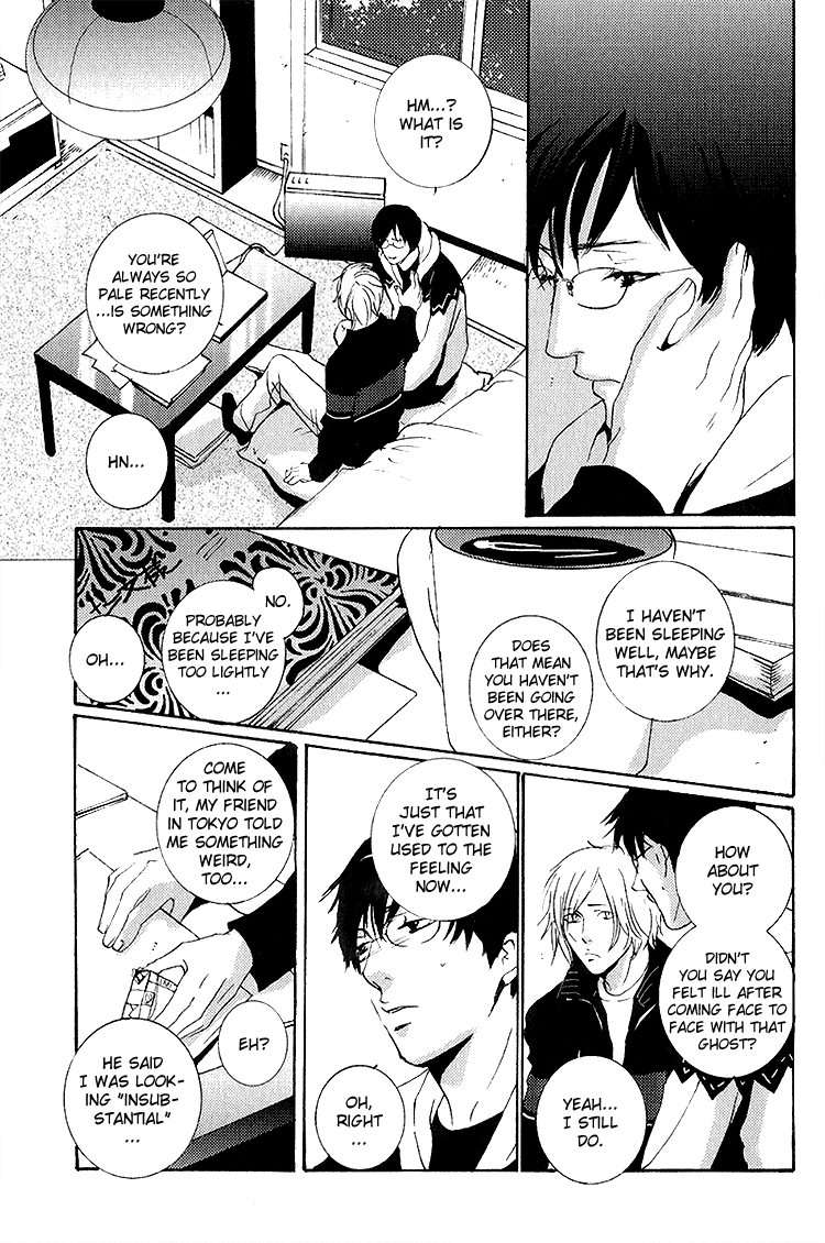 Nemureru Tsuki - Chapter 7