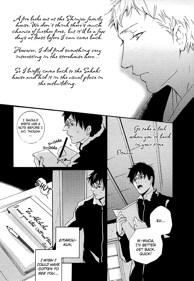 Nemureru Tsuki - Chapter 7