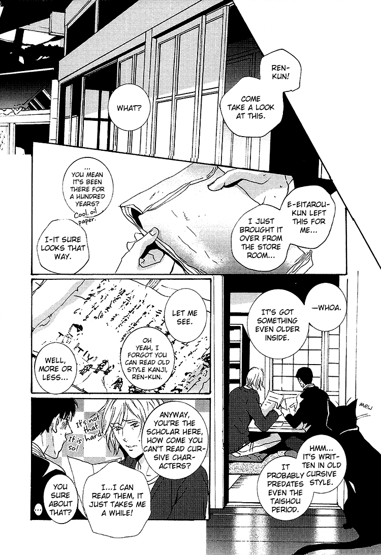 Nemureru Tsuki - Chapter 7