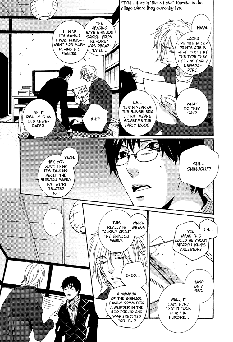 Nemureru Tsuki - Chapter 7