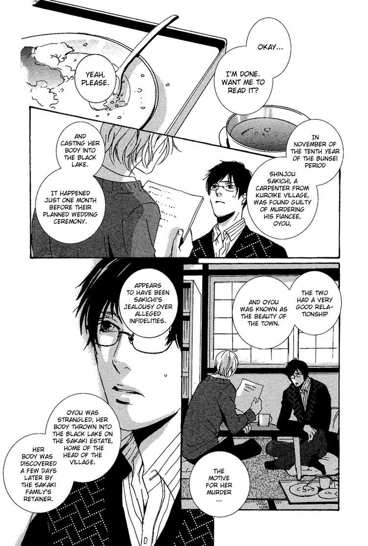 Nemureru Tsuki - Chapter 7