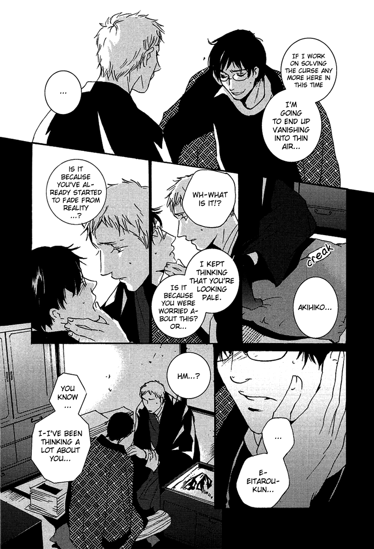 Nemureru Tsuki - Chapter 7