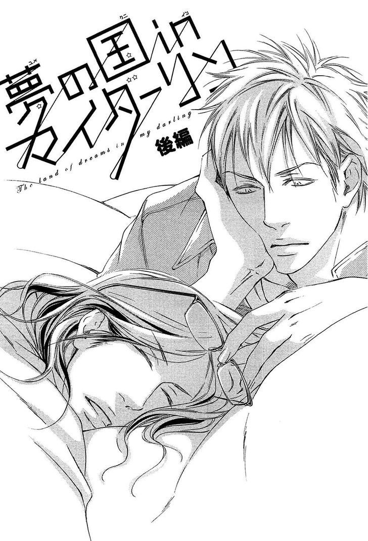 Yume No Kuni In My Darling - Chapter 2