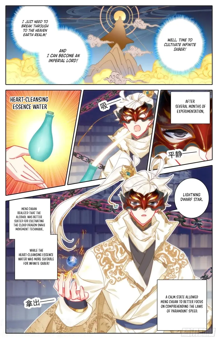 Azure Legacy - Chapter 298