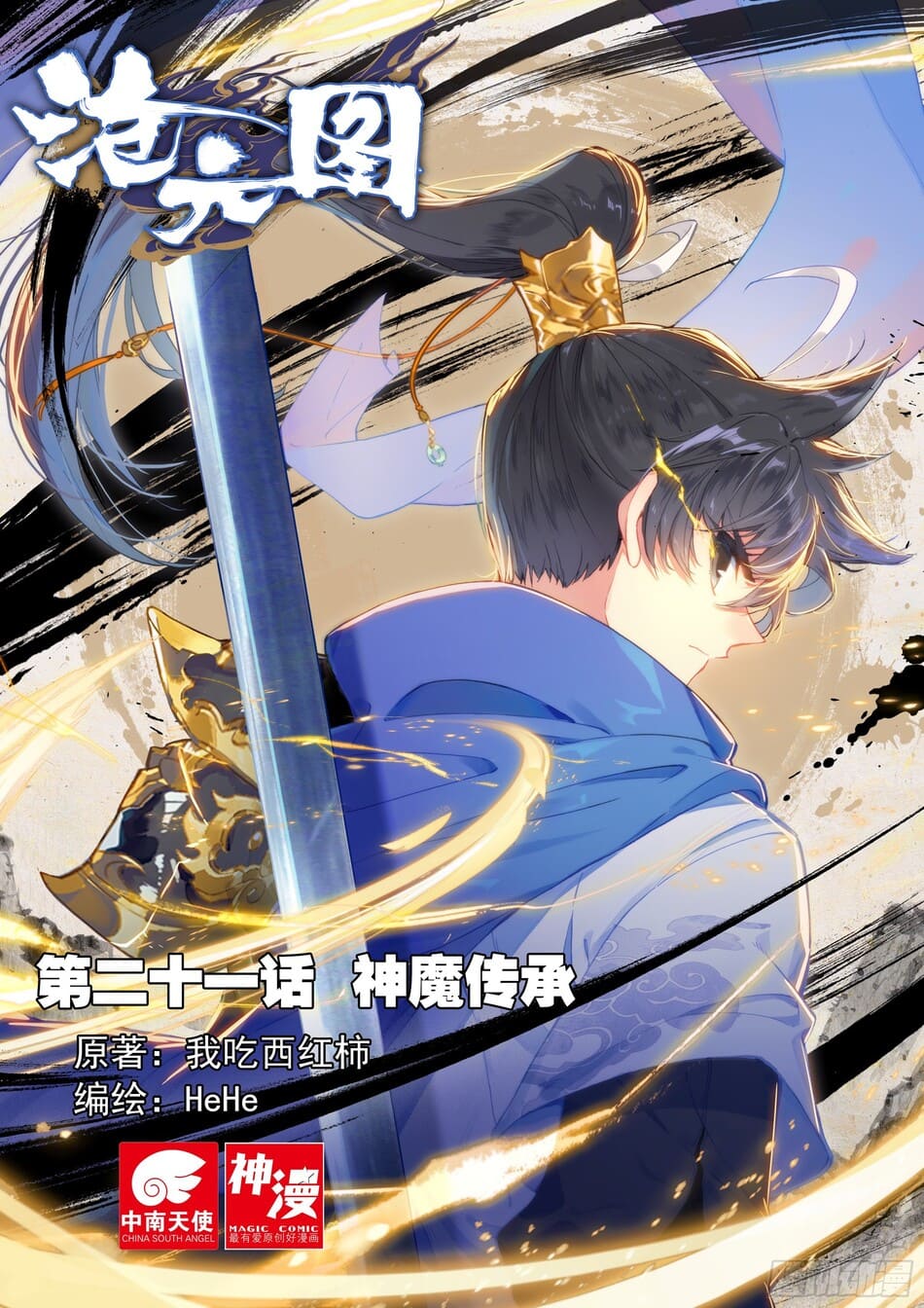 Azure Legacy - Chapter 21