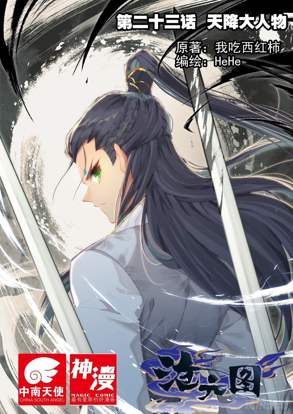 Azure Legacy - Chapter 23