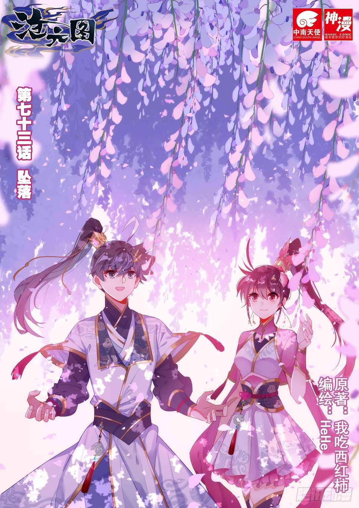 Azure Legacy - Chapter 73