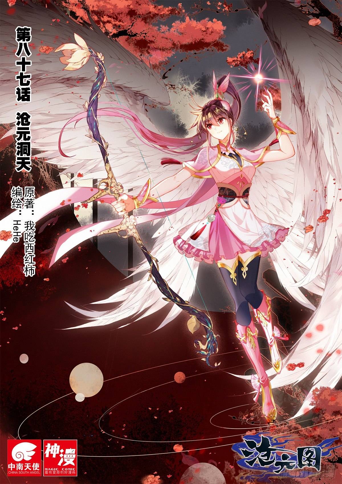 Azure Legacy - Chapter 87