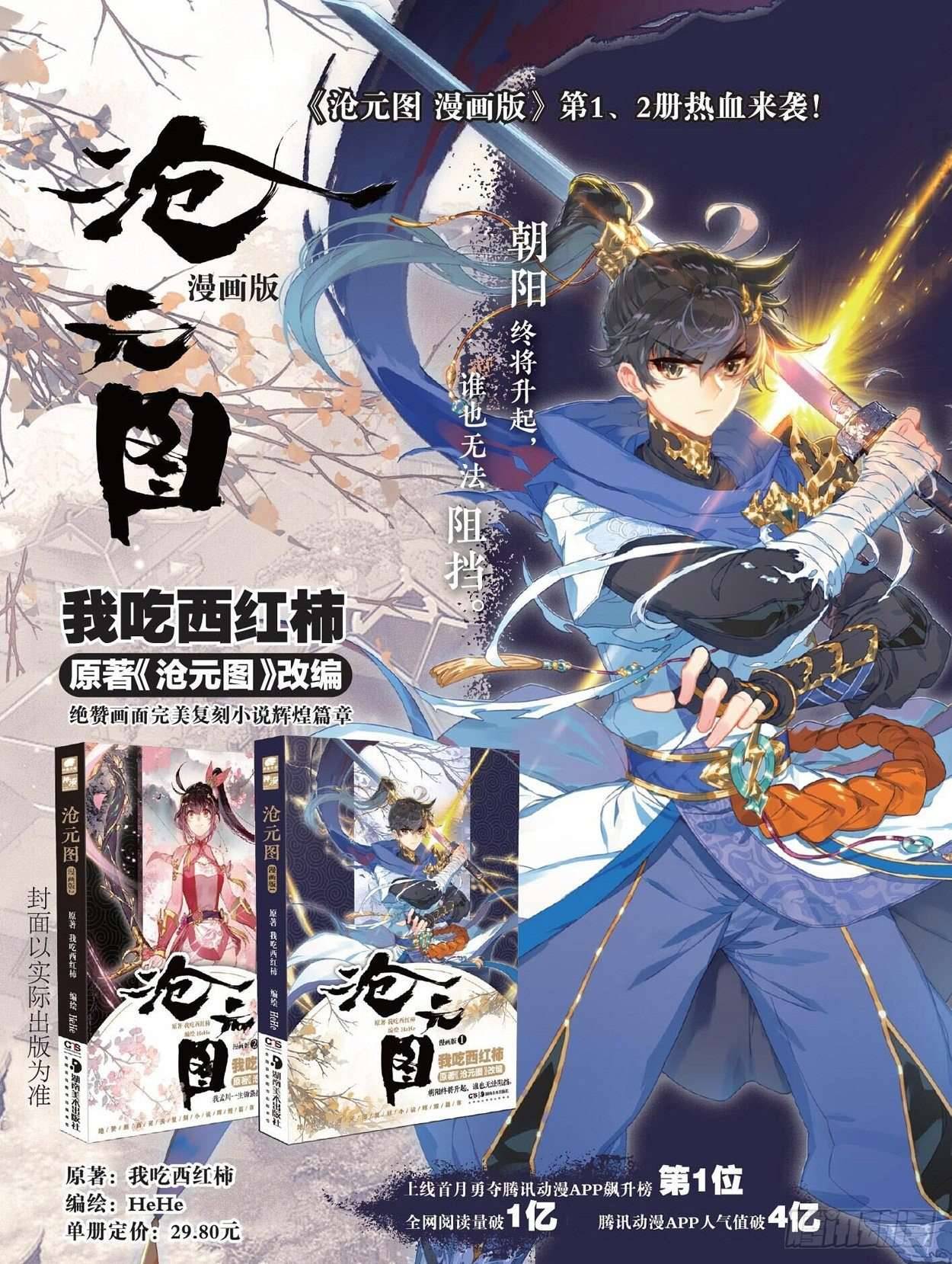 Azure Legacy - Chapter 82