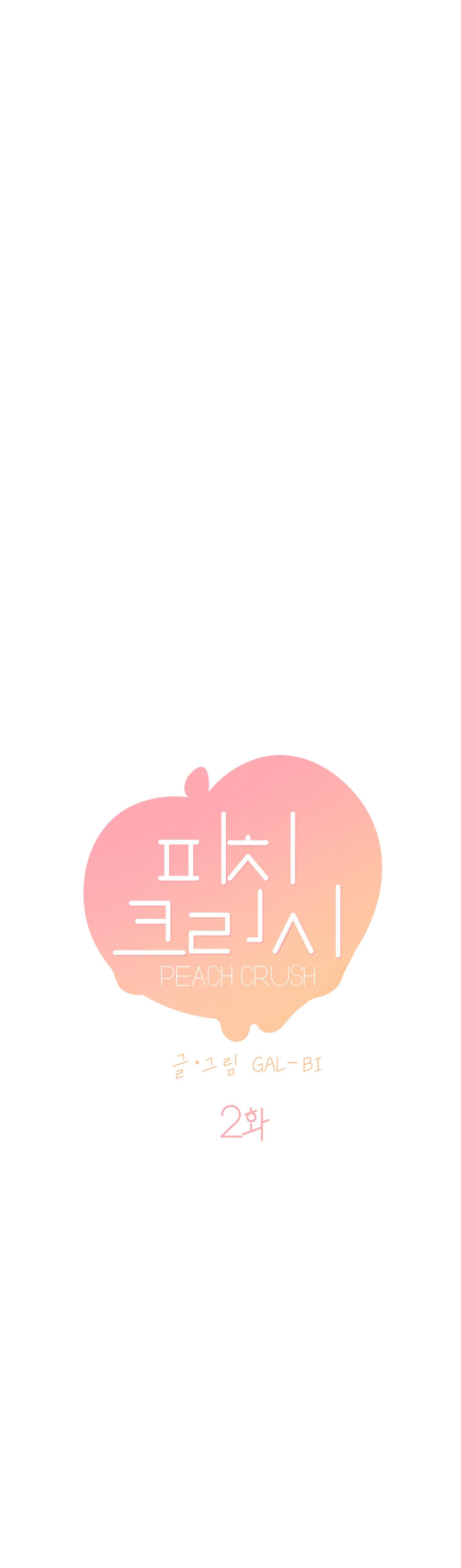 Peach Crush - Chapter 2