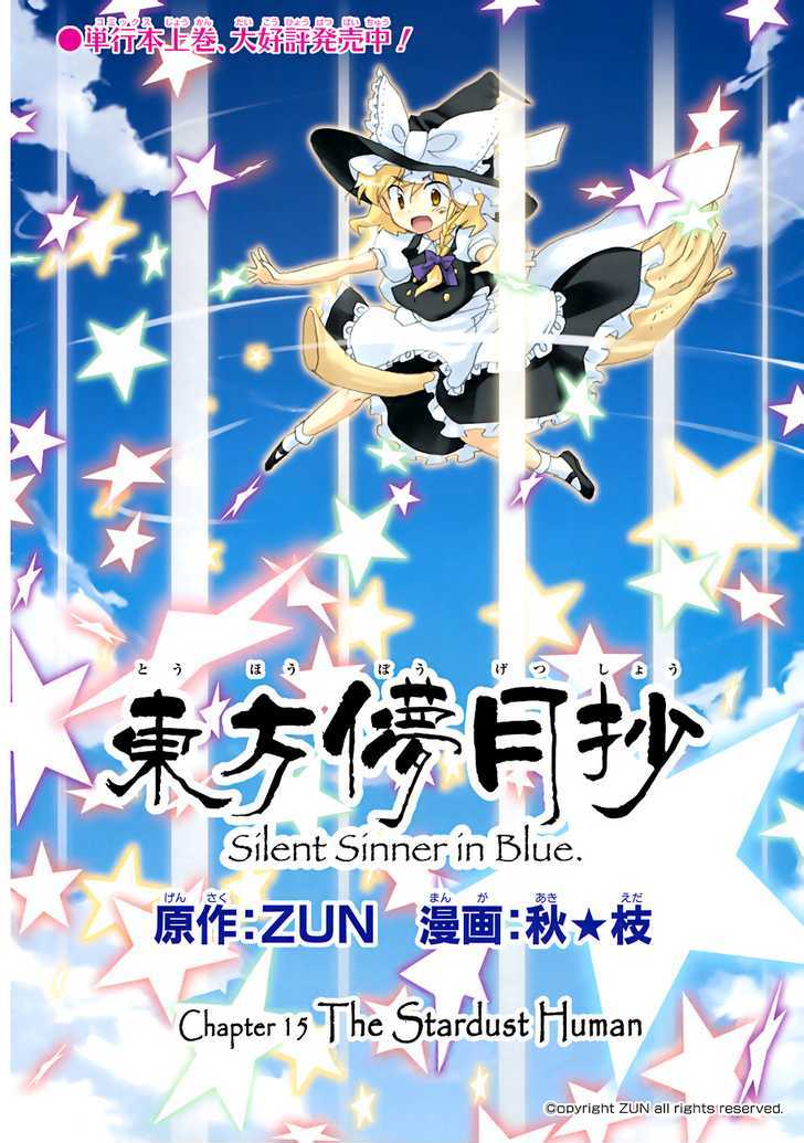 Touhou Bougetsushou - Silent Sinner In Blue - Vol.1 Chapter 15 : The Stardust Human